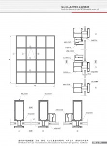 Structural drawing of MQ180A series open frame curtain wall